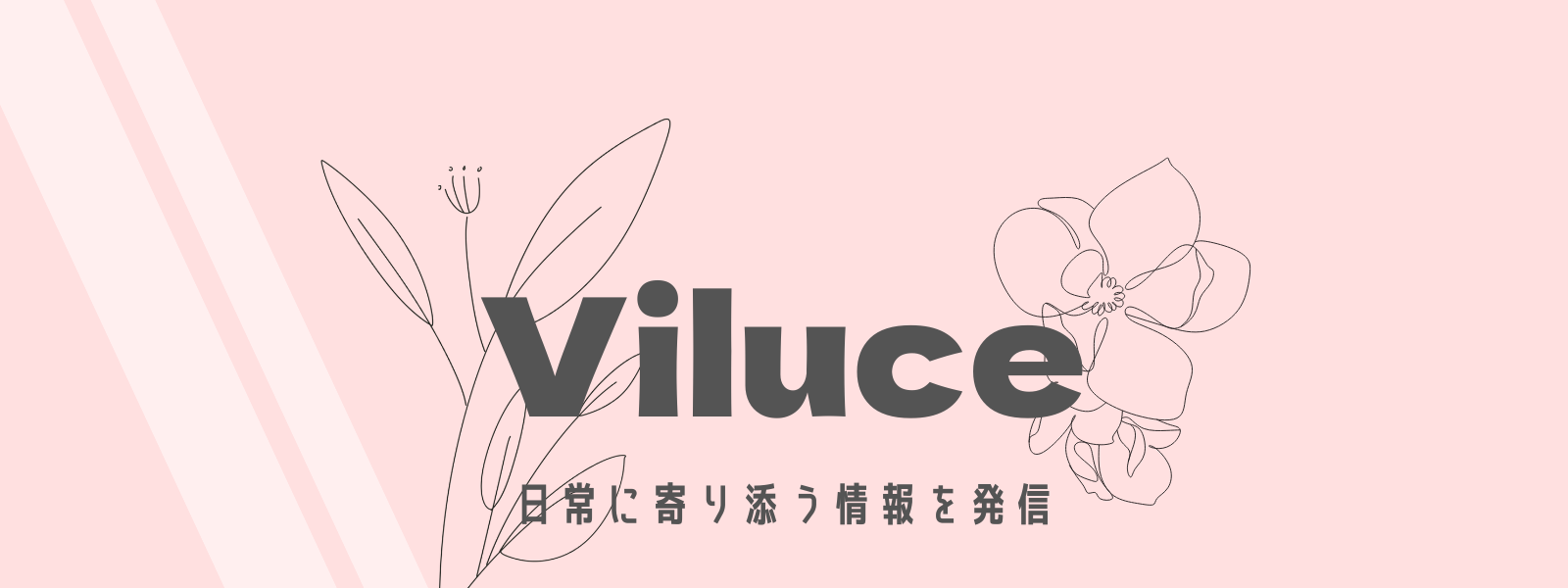 Viluce
