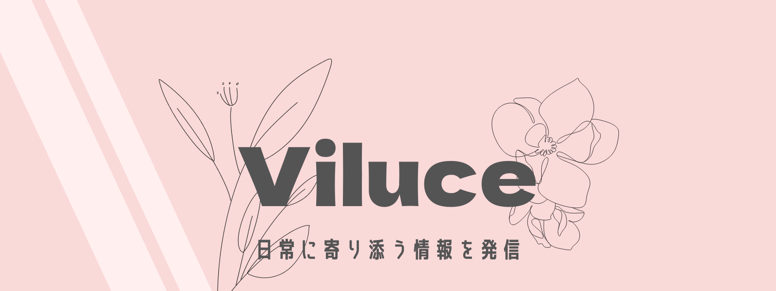 Viluce