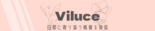 Viluce