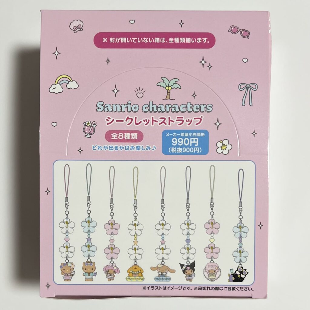 配列解説】シークレットストラップ きらめきサマープール どこに売っ